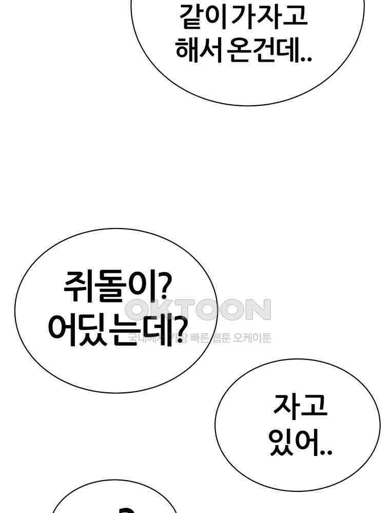 방구석 여포 시즌2 32화 12