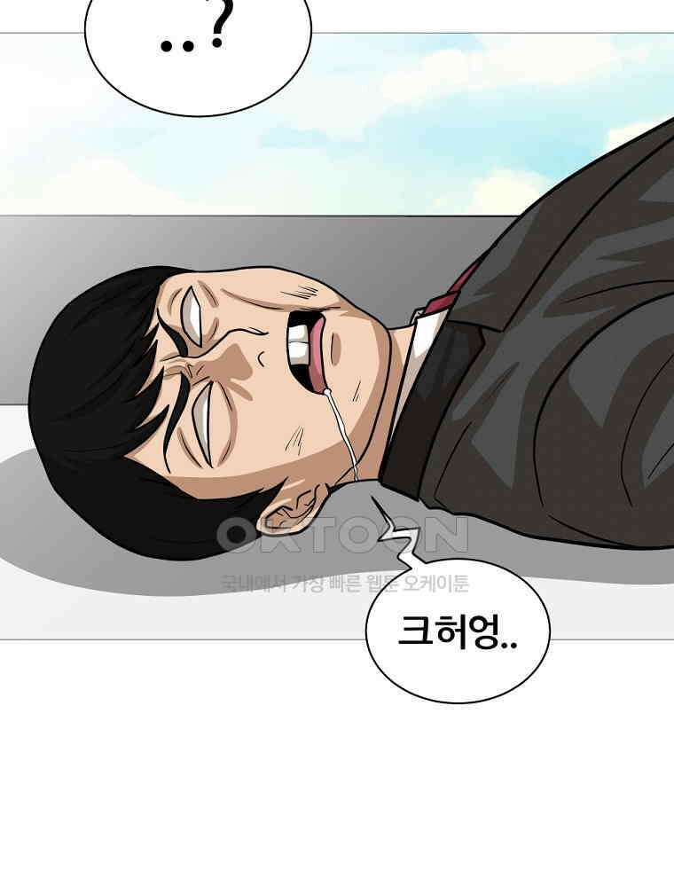 방구석 여포 시즌2 32화 13