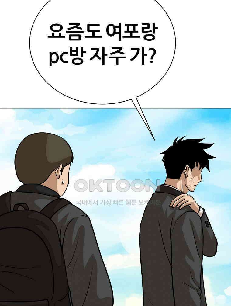 방구석 여포 시즌2 32화 16