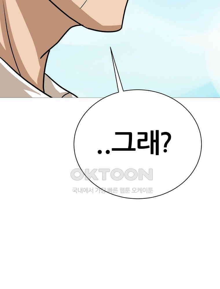 방구석 여포 시즌2 32화 19