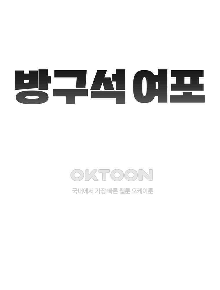 방구석 여포 시즌2 32화 20