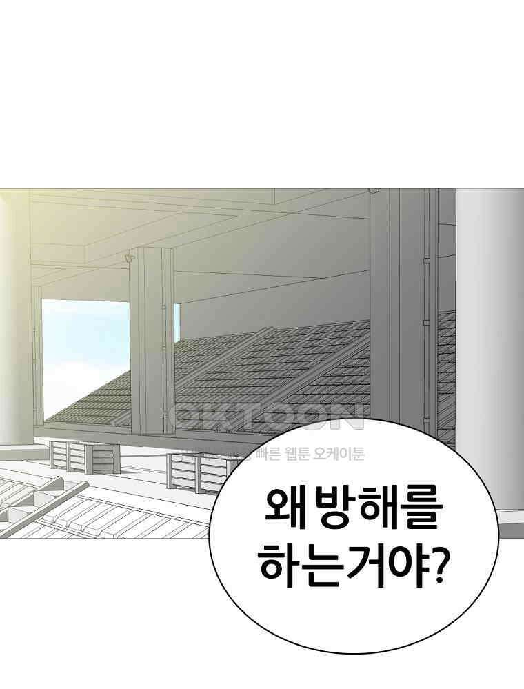 방구석 여포 시즌2 32화 21