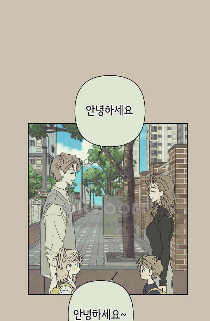 선배는 우울해! 37화 9
