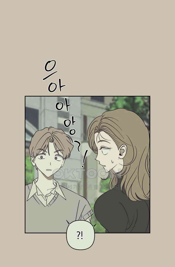 선배는 우울해! 37화 15