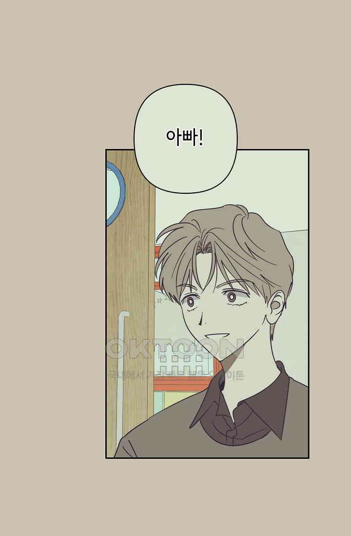 선배는 우울해! 37화 37