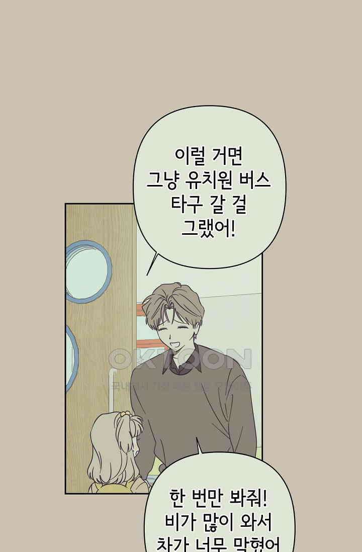 선배는 우울해! 37화 39