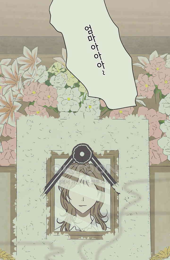 선배는 우울해! 37화 57
