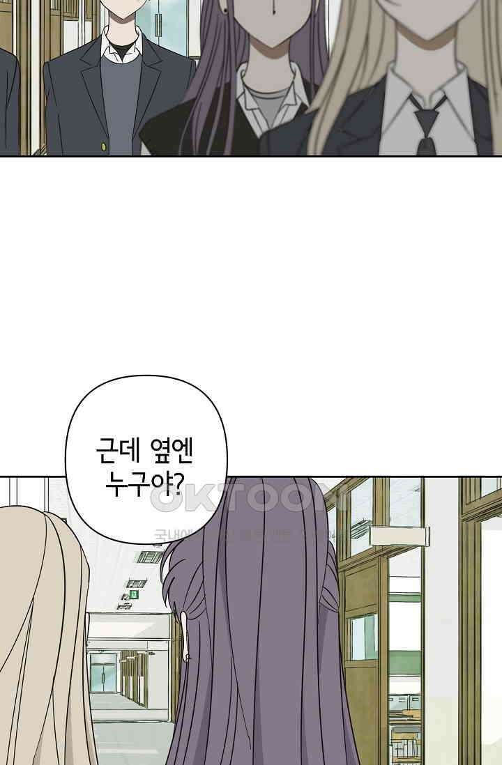 선배는 우울해! 41화 56