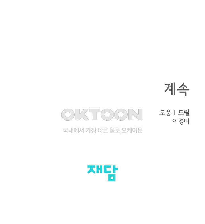 선배는 우울해! 41화 60