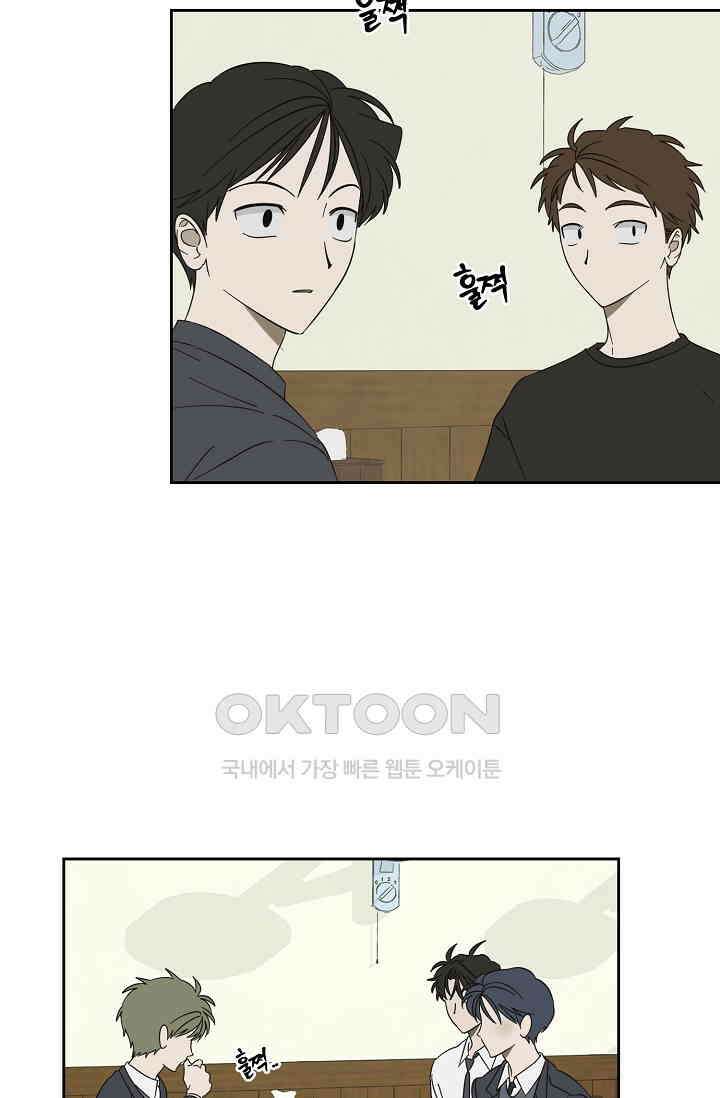 선배는 우울해! 46화 2