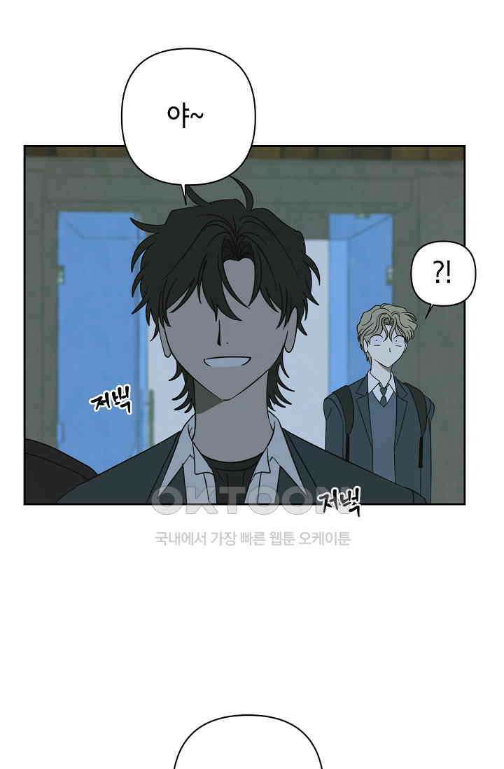 선배는 우울해! 46화 27