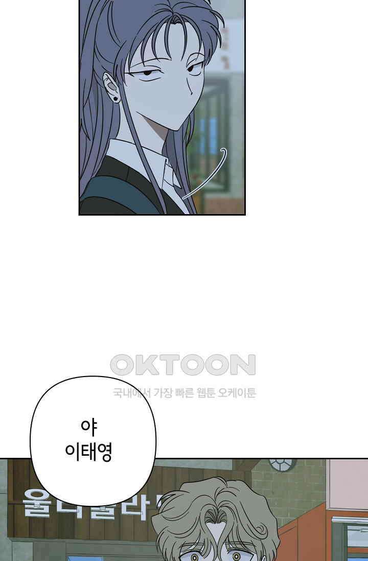 선배는 우울해! 46화 39