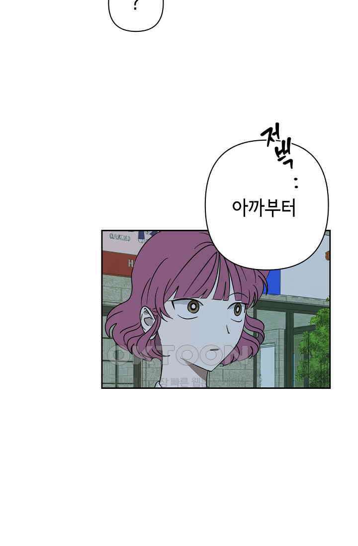 선배는 우울해! 46화 47