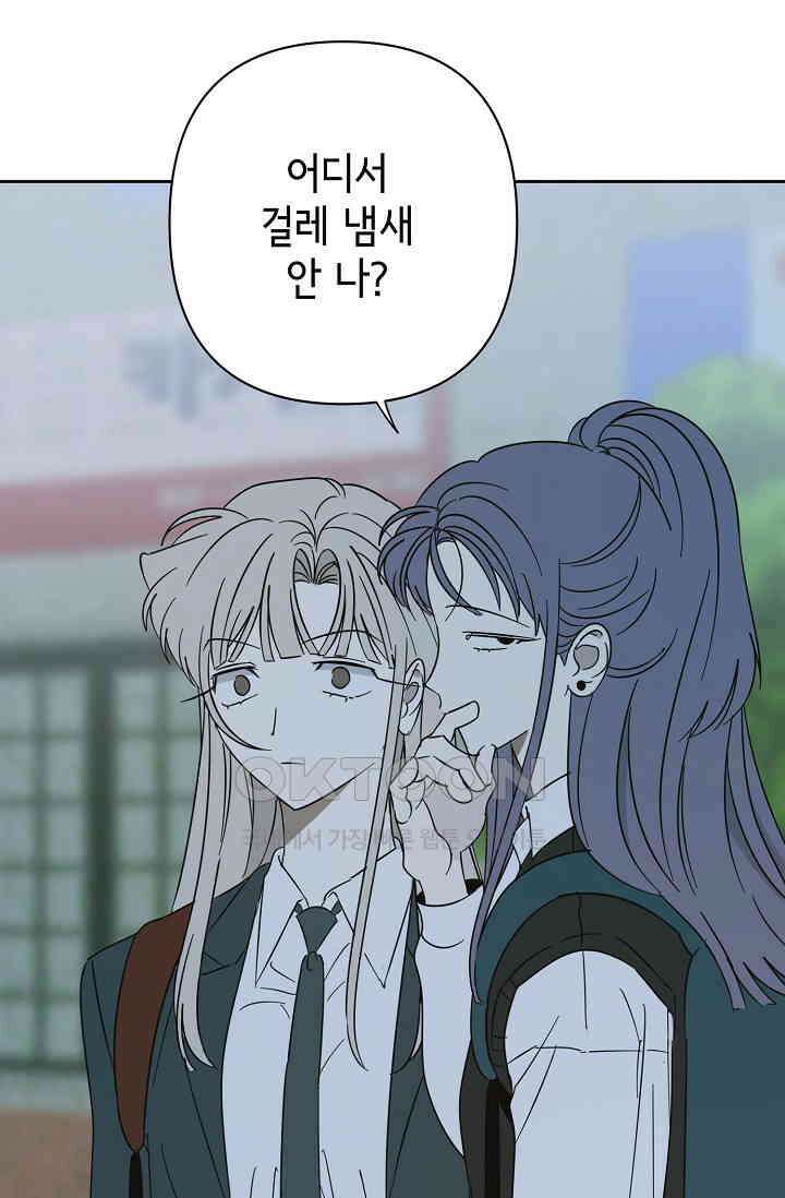 선배는 우울해! 46화 48