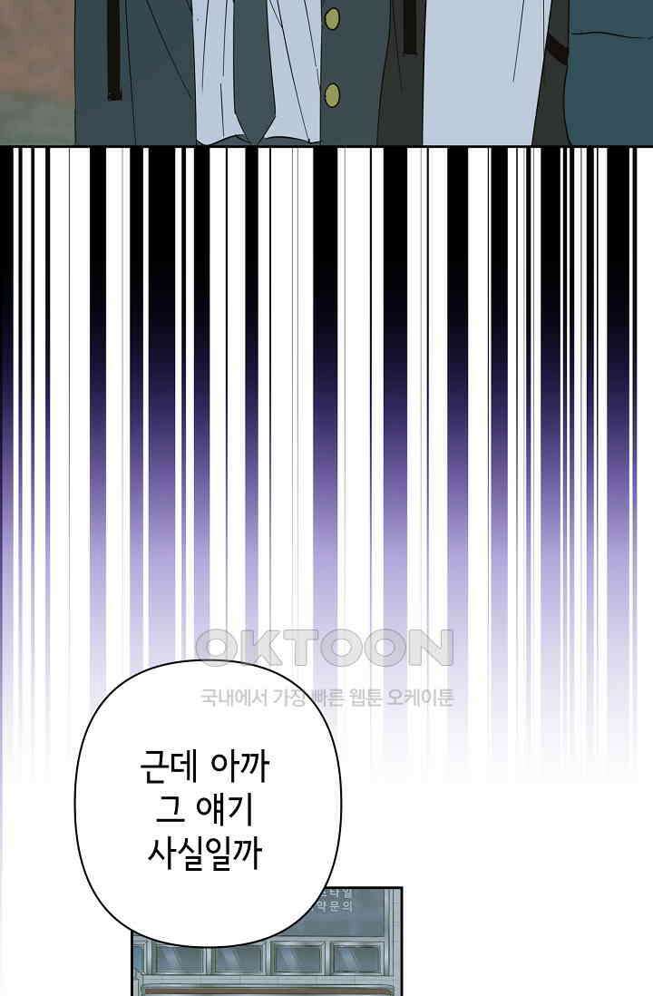 선배는 우울해! 46화 49