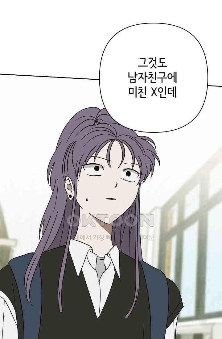 선배는 우울해! 51화 19