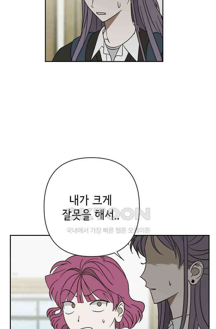 선배는 우울해! 51화 24
