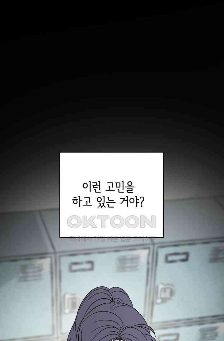선배는 우울해! 51화 60