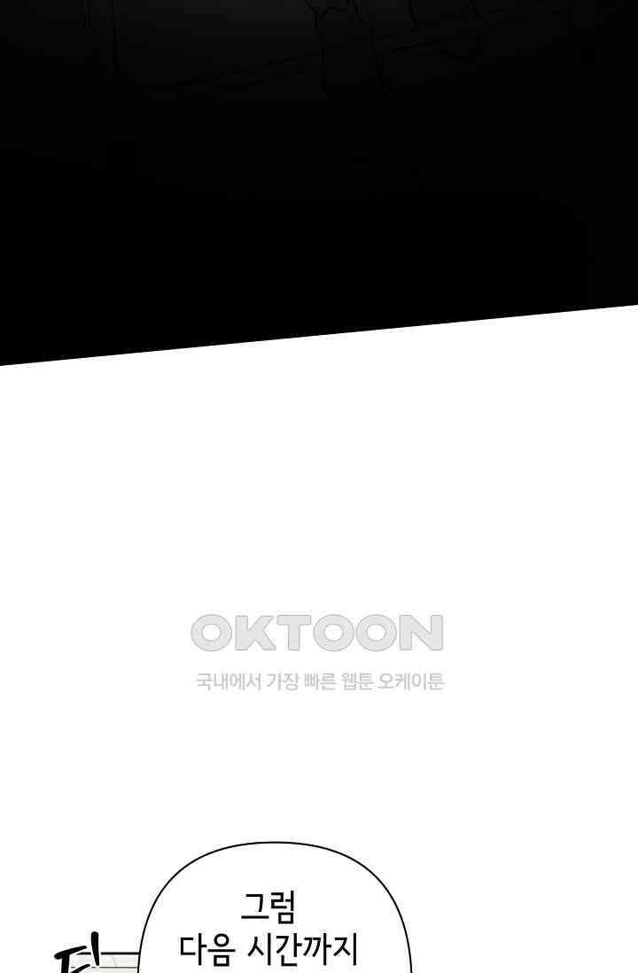 선배는 우울해! 51화 62