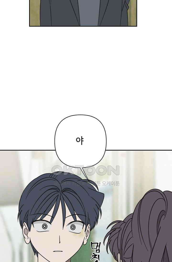 선배는 우울해! 51화 70