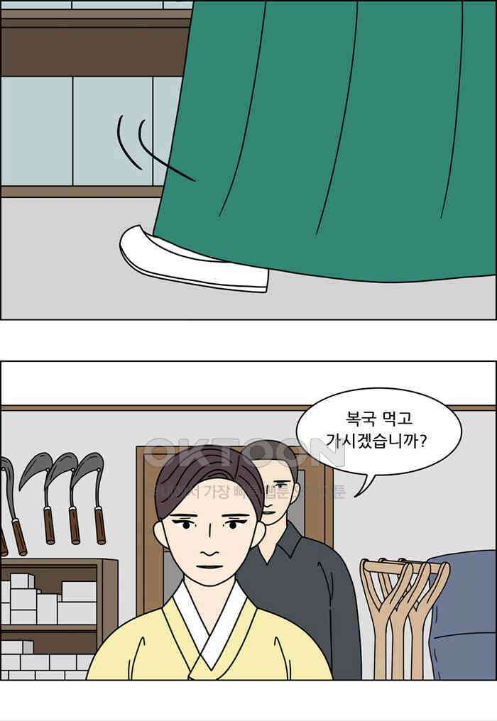 쌍갑포차 390화 복국 (8) 7