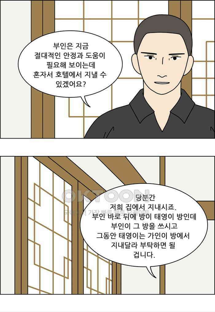 쌍갑포차 395화 복국 (13) 7