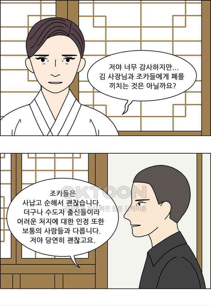 쌍갑포차 395화 복국 (13) 8