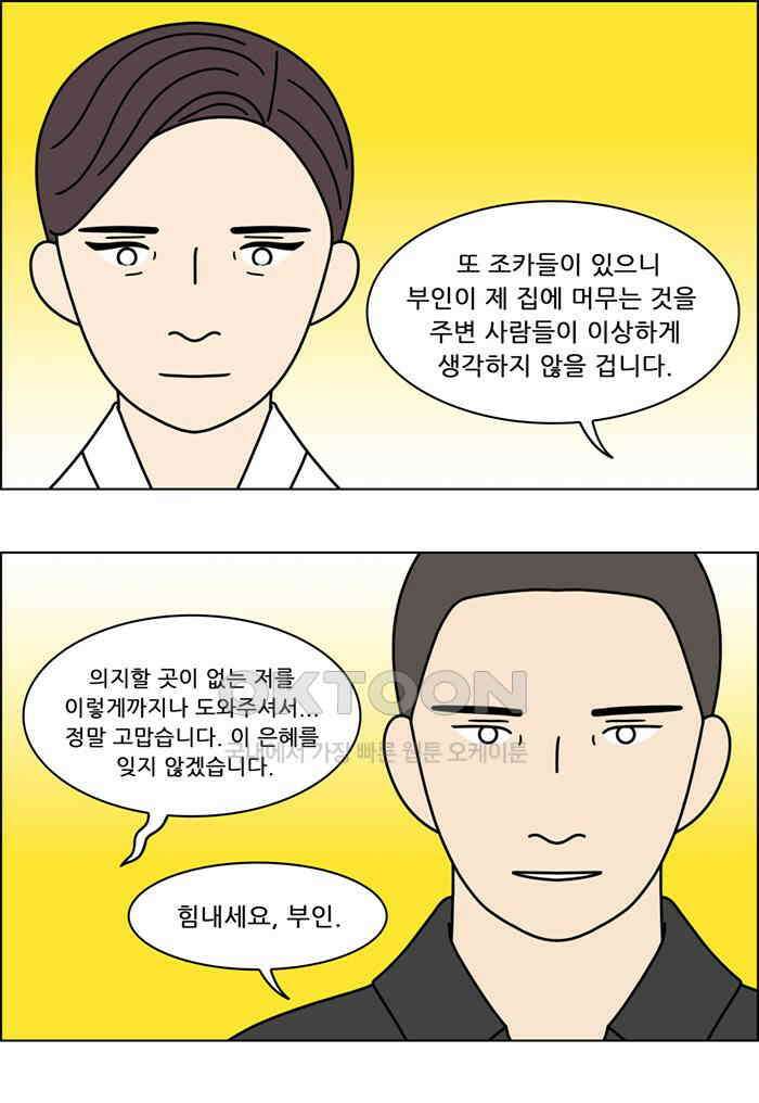 쌍갑포차 395화 복국 (13) 9