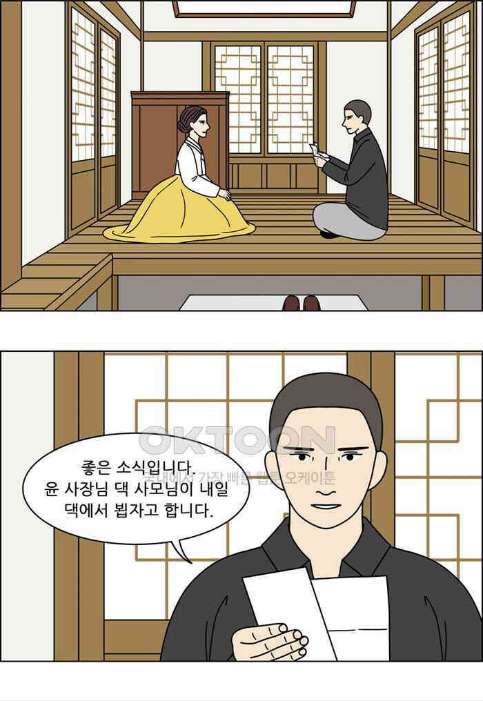 쌍갑포차 395화 복국 (13) 11