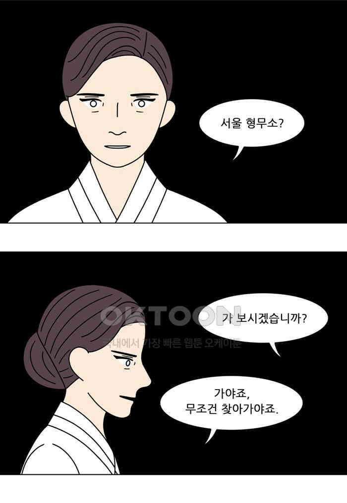쌍갑포차 401화 복국 (19) 3
