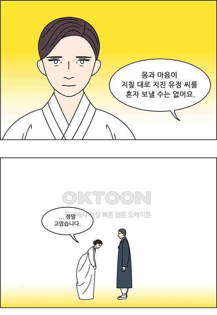 쌍갑포차 401화 복국 (19) 5