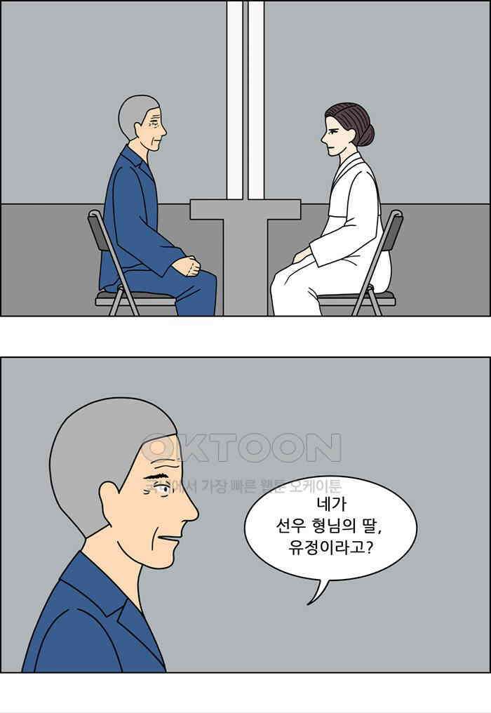 쌍갑포차 401화 복국 (19) 7