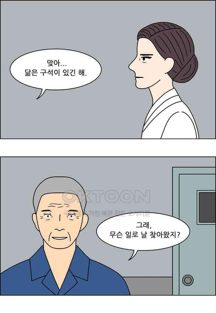 쌍갑포차 401화 복국 (19) 8