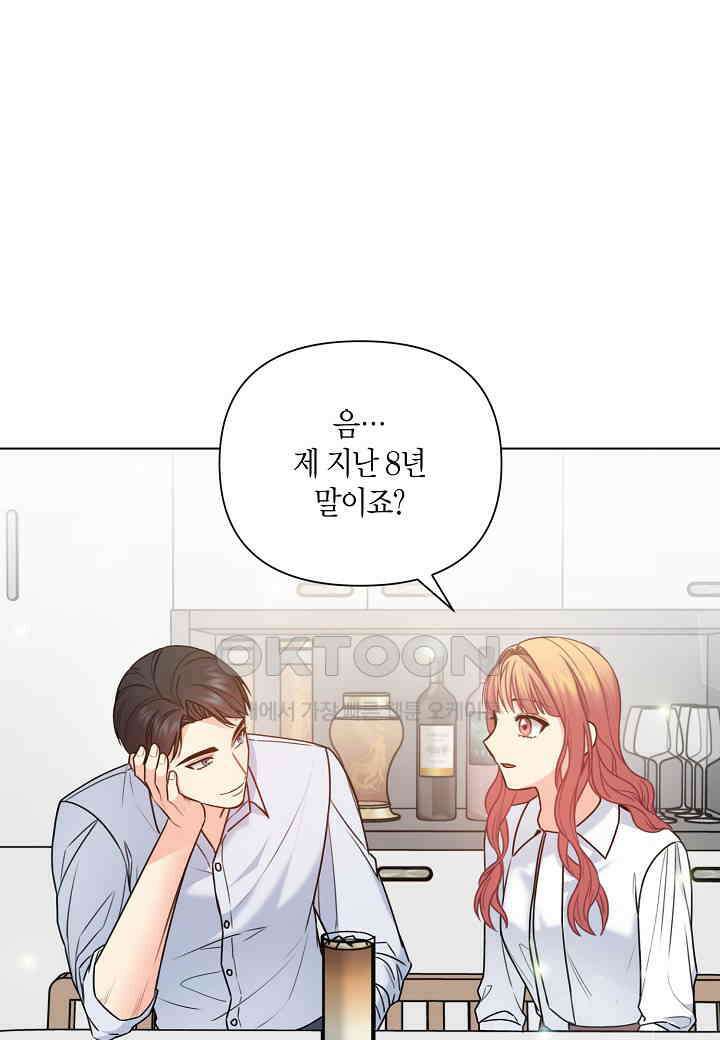 겹사돈 사기단 - 49화 1