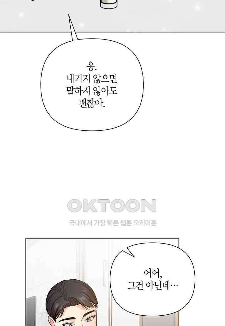 겹사돈 사기단 - 49화 2