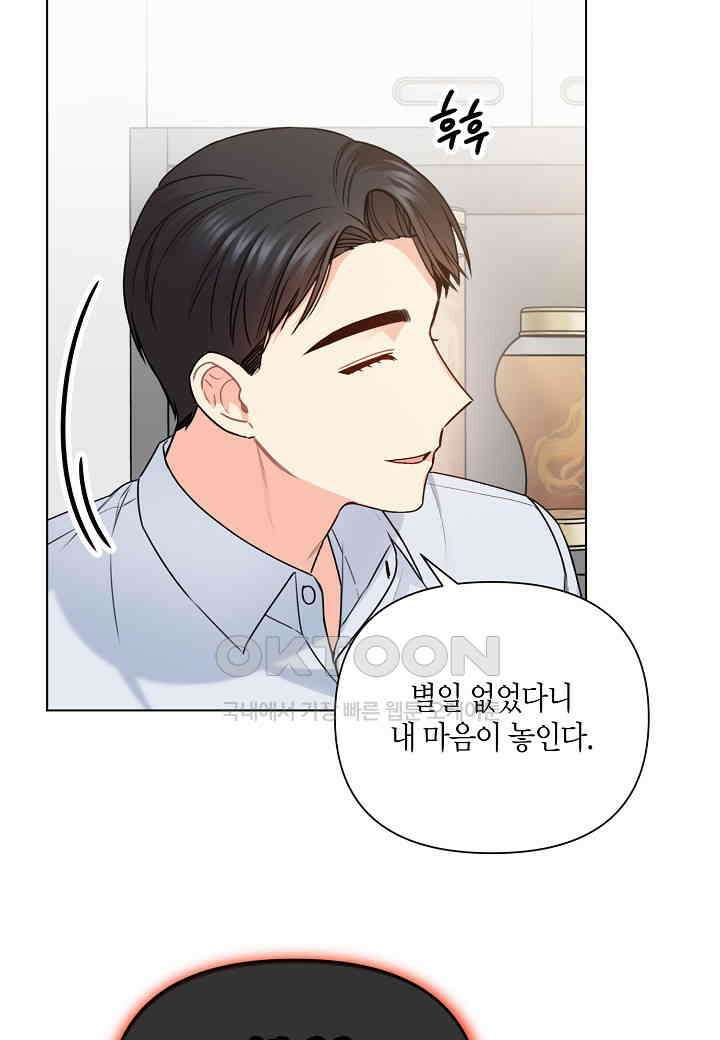 겹사돈 사기단 - 49화 5