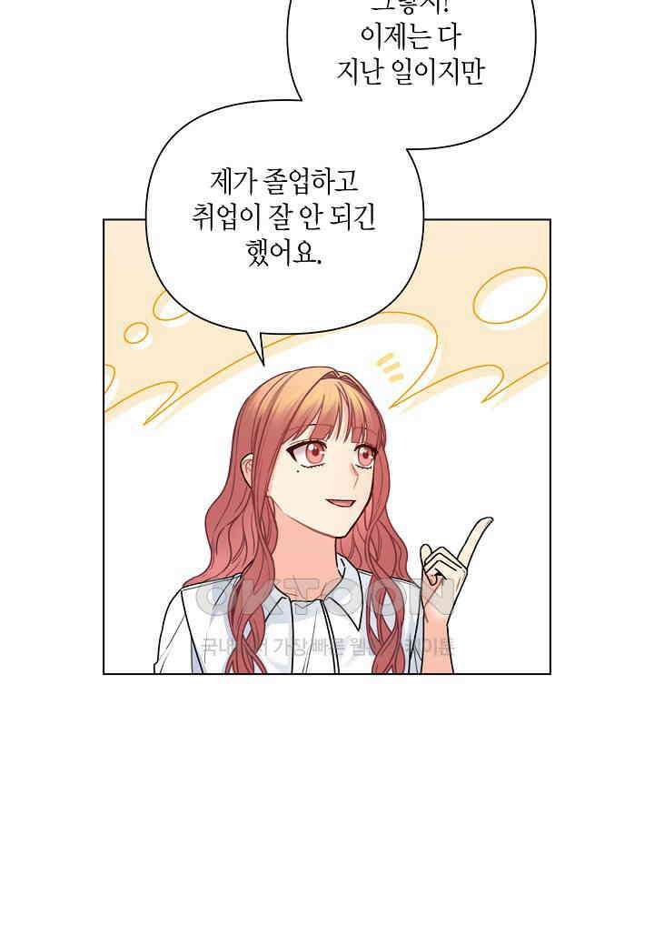 겹사돈 사기단 - 49화 7