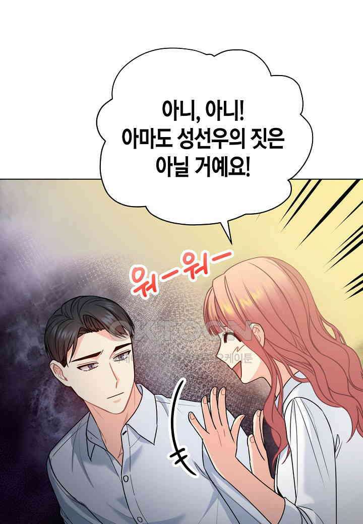 겹사돈 사기단 - 49화 9