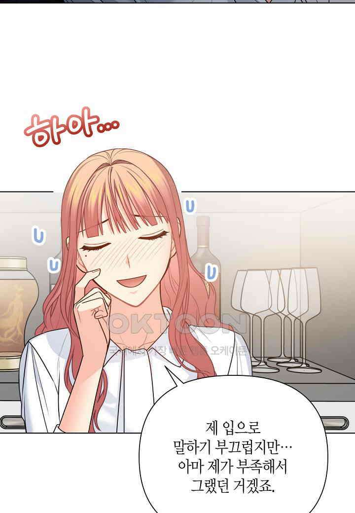 겹사돈 사기단 - 49화 10