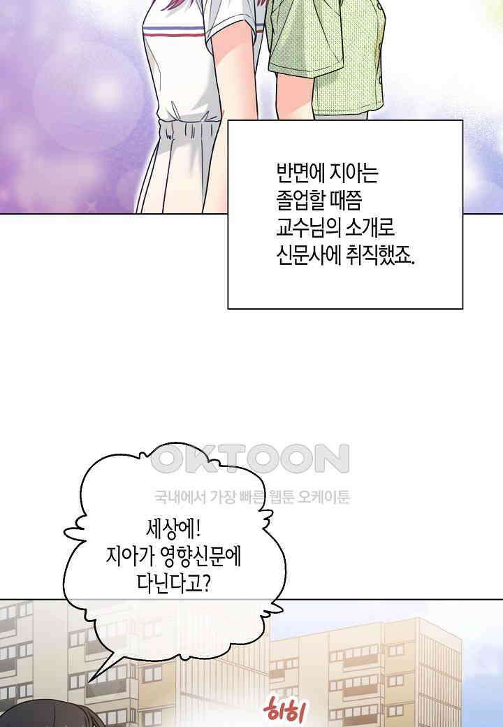 겹사돈 사기단 - 49화 12