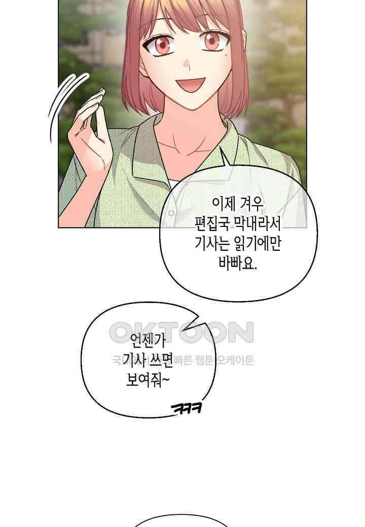 겹사돈 사기단 - 49화 14