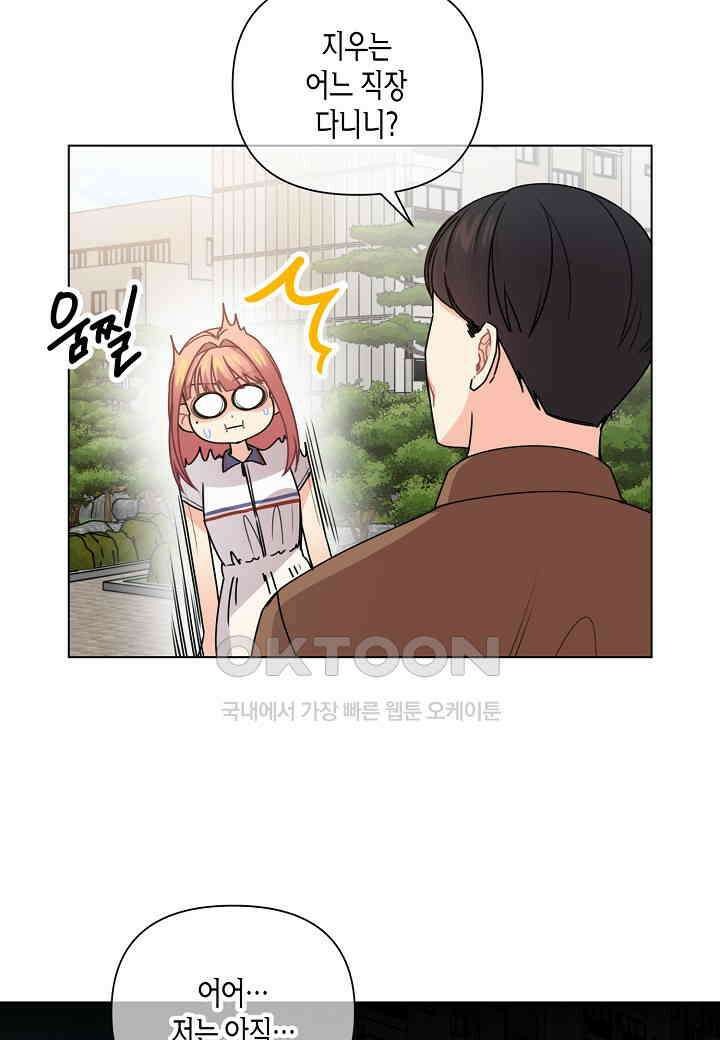 겹사돈 사기단 - 49화 15