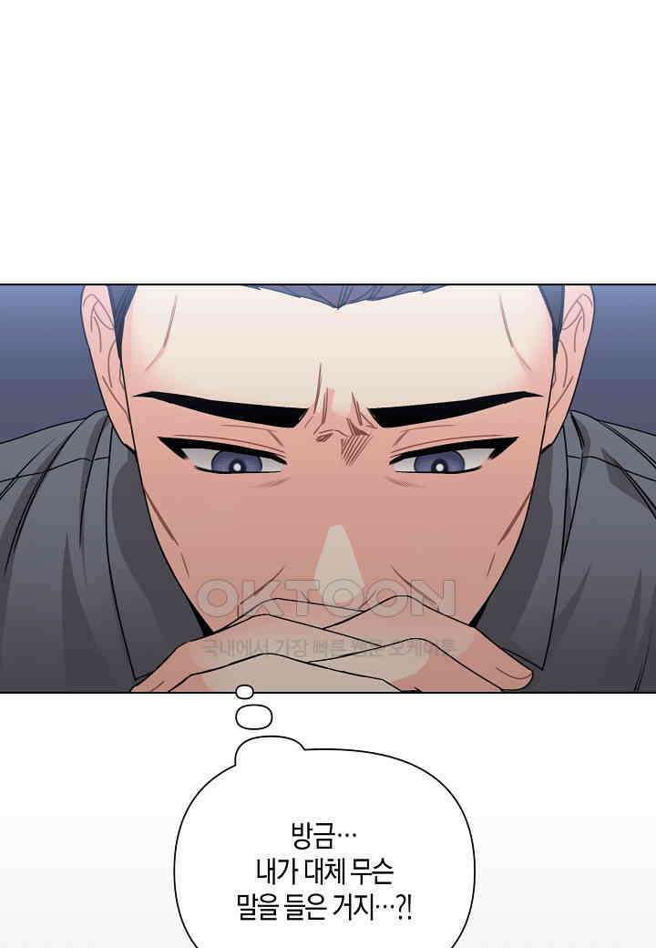 겹사돈 사기단 - 56화 2