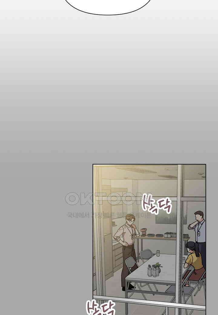 겹사돈 사기단 - 56화 3