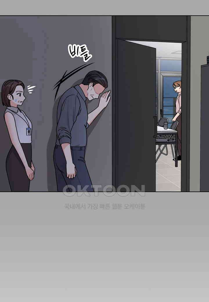 겹사돈 사기단 - 56화 9