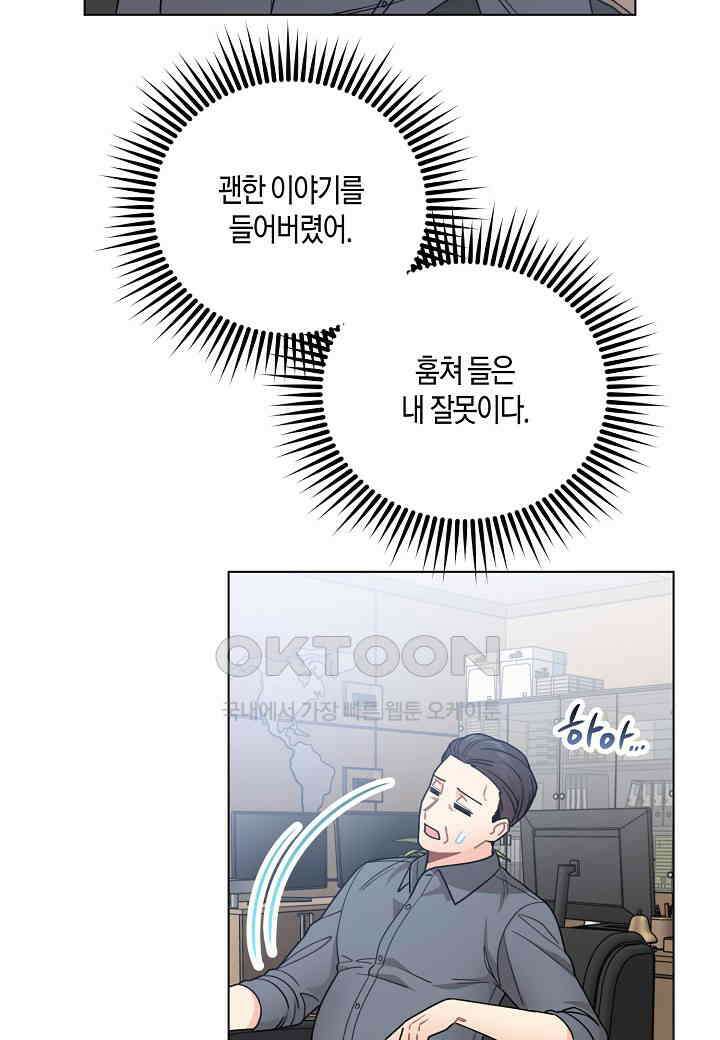 겹사돈 사기단 - 56화 11