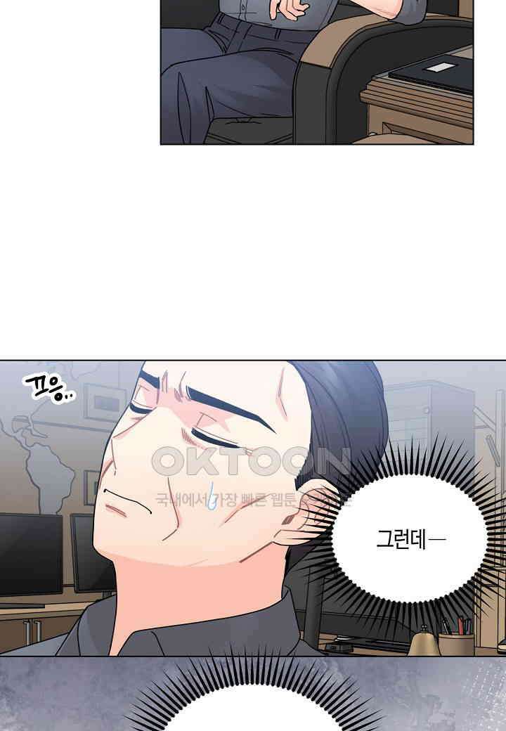 겹사돈 사기단 - 56화 12