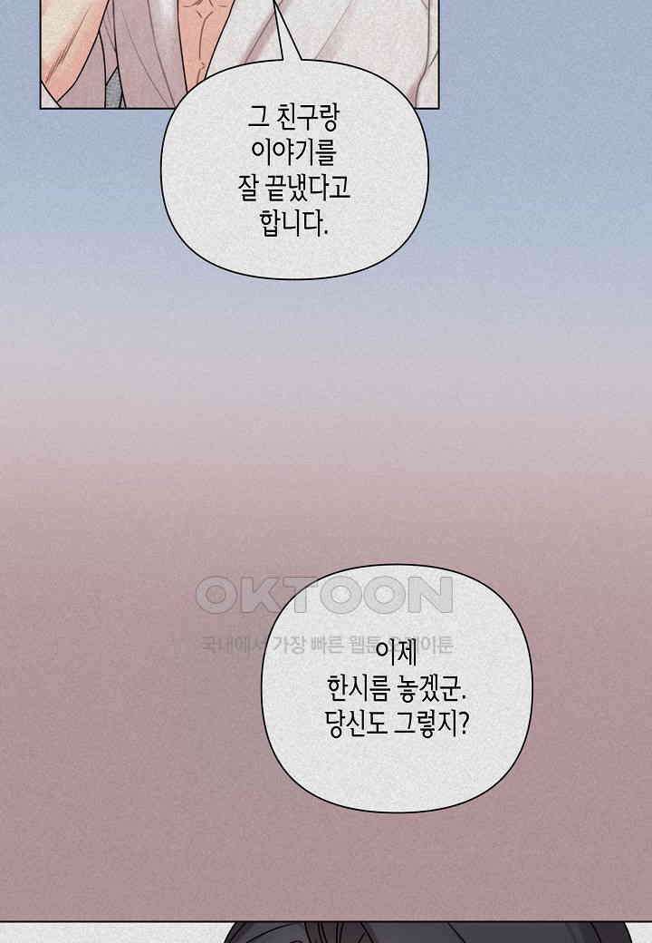 겹사돈 사기단 - 56화 15