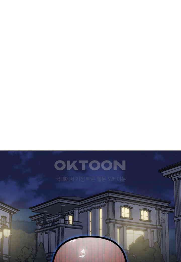 겹사돈 사기단 - 62화 1