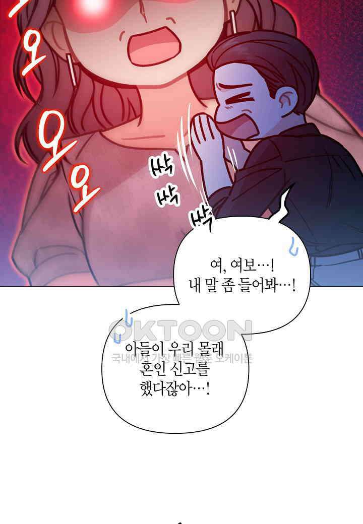 겹사돈 사기단 - 62화 3